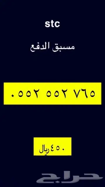 ارقام مميزه 45