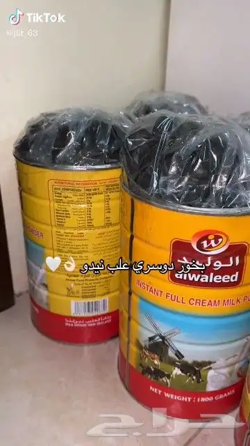 بخور دوسري 0