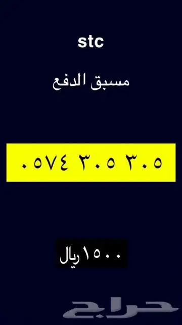 ارقام مميزه 35