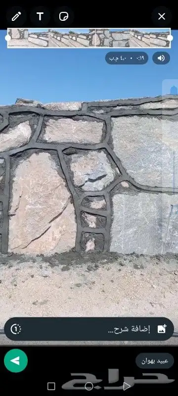 تليس حجر محمد حجوري 2