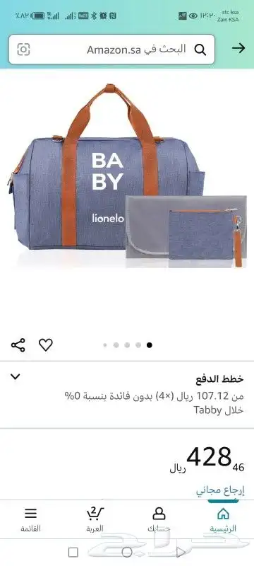 حقيبه ماركه لينليو لاغراض الاطفال 2