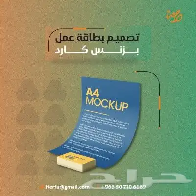 مصمم جرافيك 8