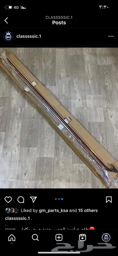 قطع جمس قديم سبعينات وثمانينات 70