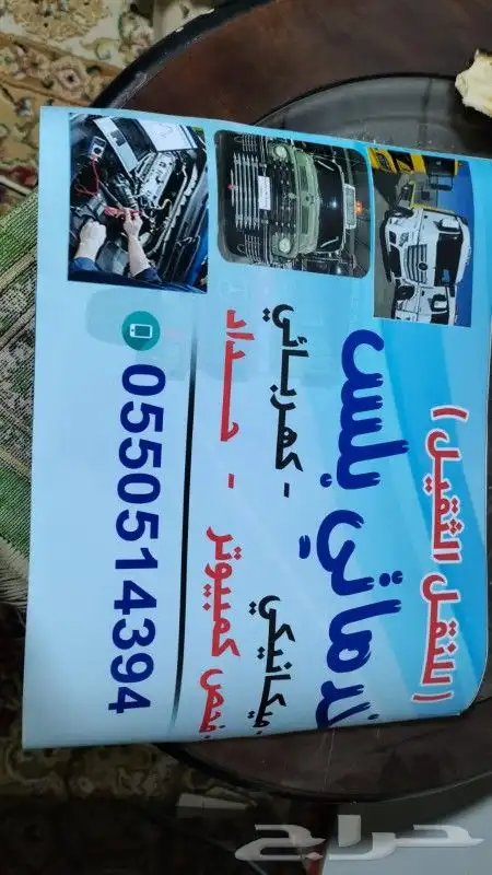 مركز خدماتي بلس لصيانة شاحنات النقل الثقيل اكتروس 0