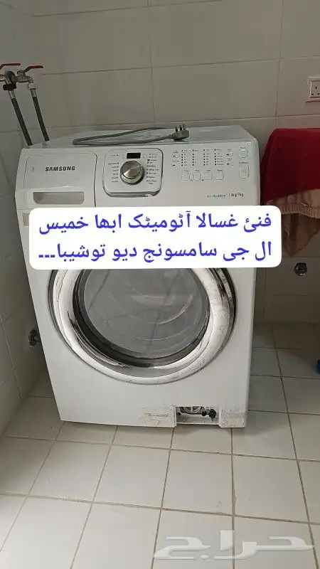 مھندس ص ان  غسالات اتومات 0