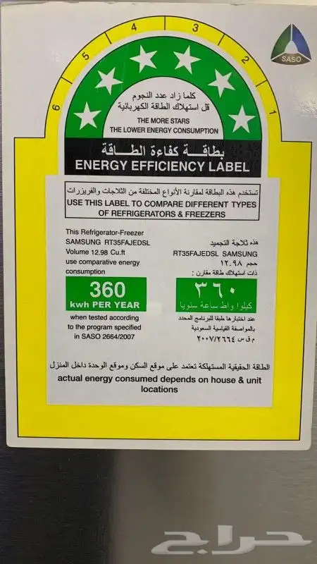 ثلاجة سامسونج نظيفة 2