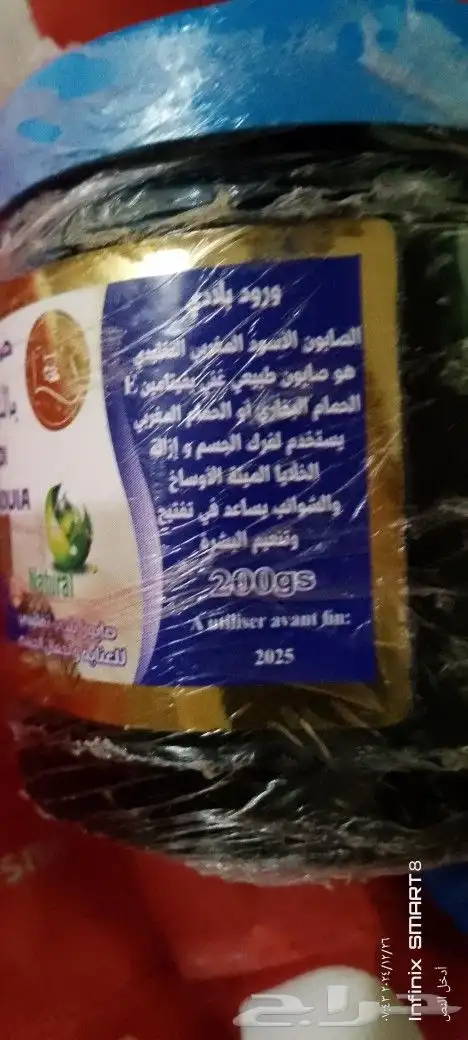 صابون مغربي مع النيله الصحراويه واليفه 0