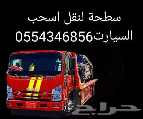 سطحة النعيرية الصرار 3