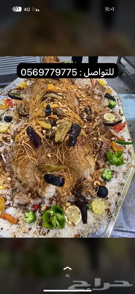 ذبائح ومطبخ 78