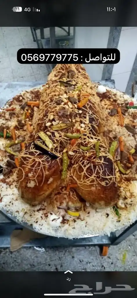 ذبائح ومطبخ 73