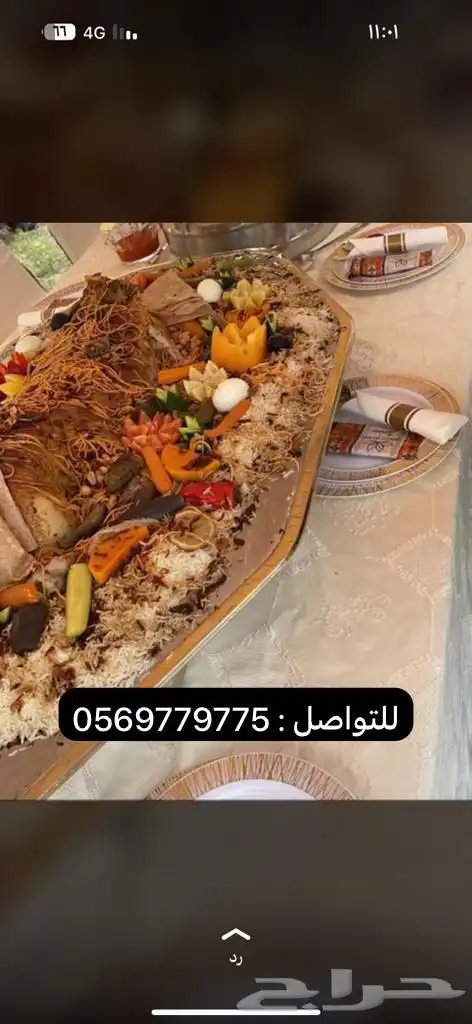 ذبائح ومطبخ 80