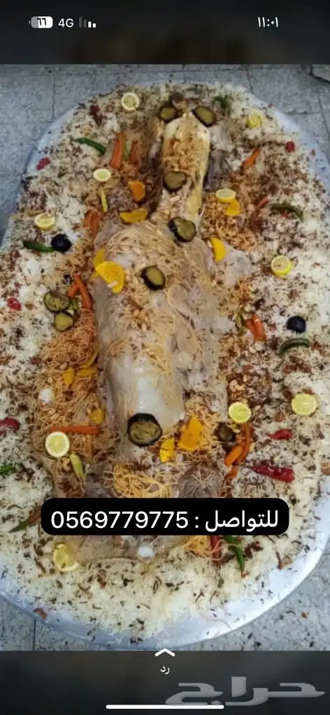 ذبائح ومطبخ 76