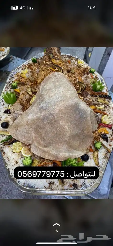 ذبائح ومطبخ 77