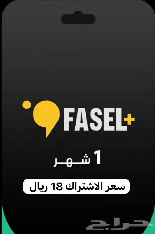برامج بلس وضمان 2
