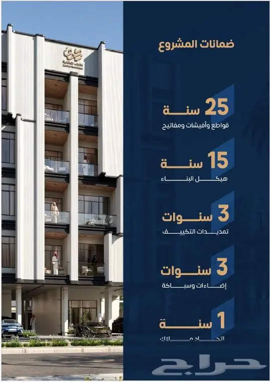 شقة 4 غرف امامية ببلكونه نظام فندقي بالنهضة 3