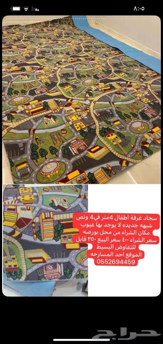 فرشه غرفه اطفال مقاس 4 في 4 ونص شريتها من بورصه 0