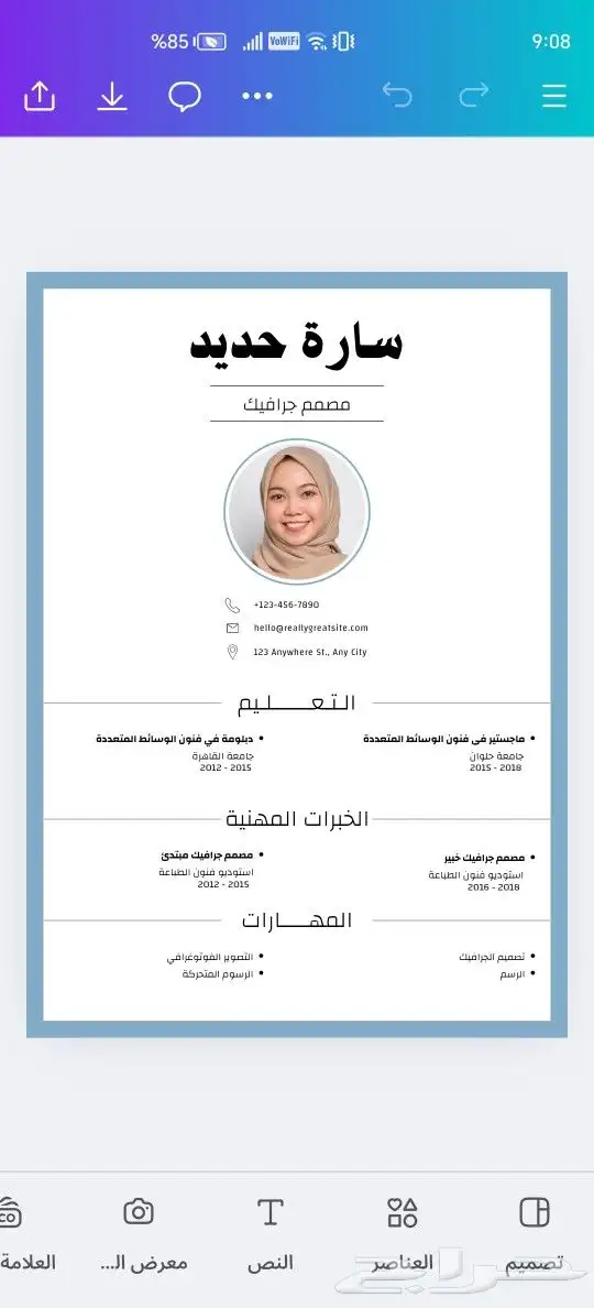 تصميم سيرة ذاتية 8