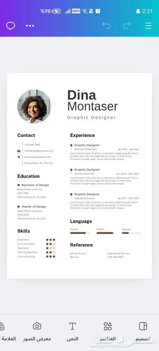 تصميم سيرة ذاتية 1