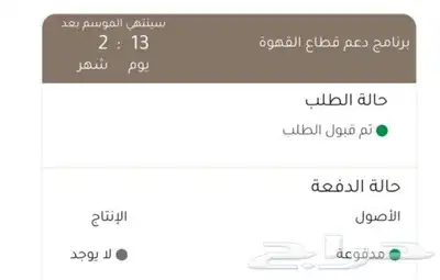 خدمه 2