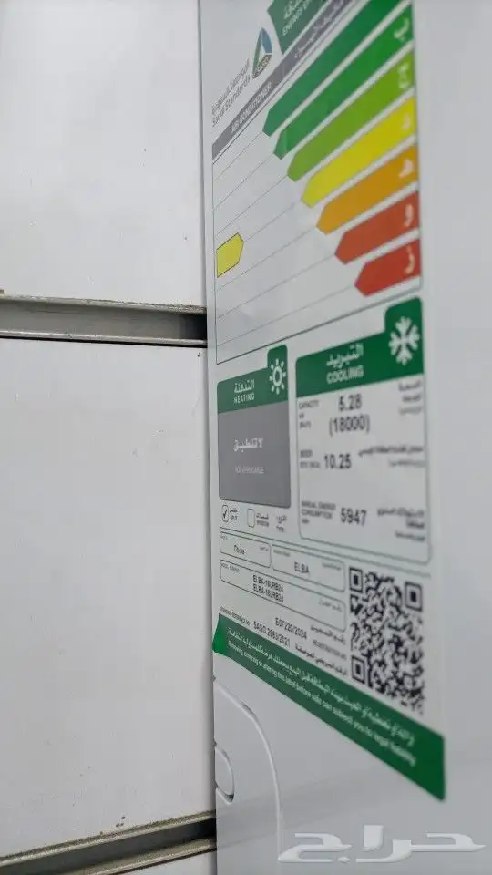 مكيف البا اسبلت 18 وحده واي فاي 1