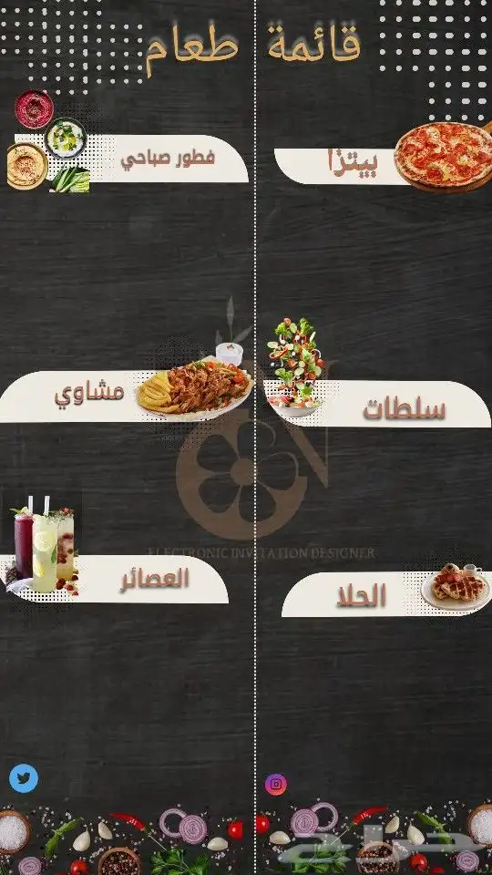 مصممة اعلان تجاريه دعوات الكترونيه. تصميم متجر الكتروني 47