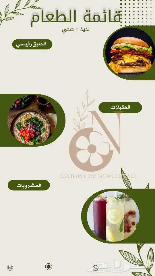 مصممة اعلان تجاريه دعوات الكترونيه. تصميم متجر الكتروني 46