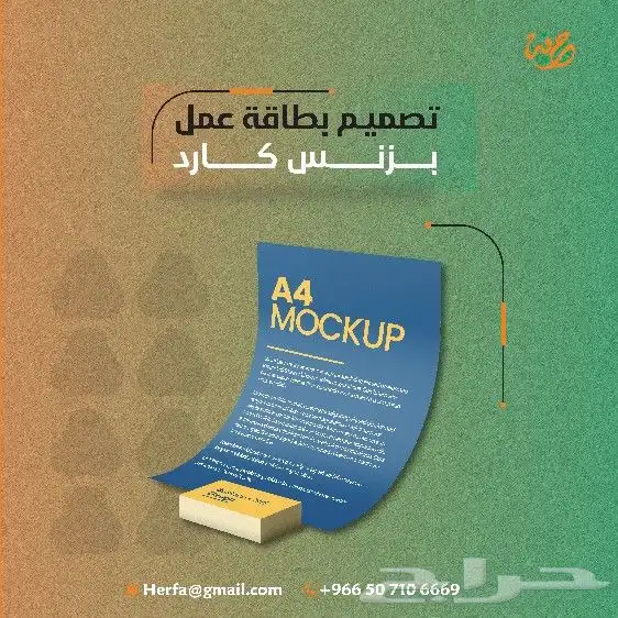 مصمم جرافيك 7