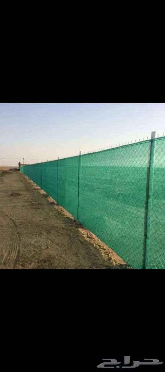 شبك مزارع وشبوك كسارات وشبوك محميات 1