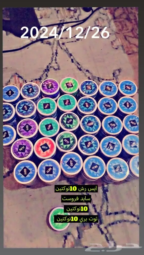 دزرت ايس رش 10 نوكتين وسايد فروست الكميه محدوده والسعر 100 0