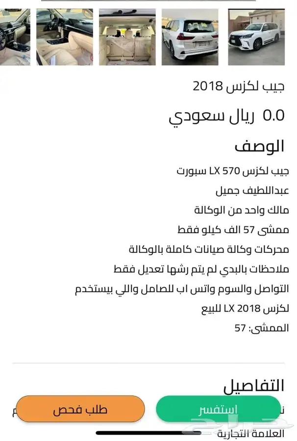 فحص سيارات بضمان في كافة مدن المملكة 1