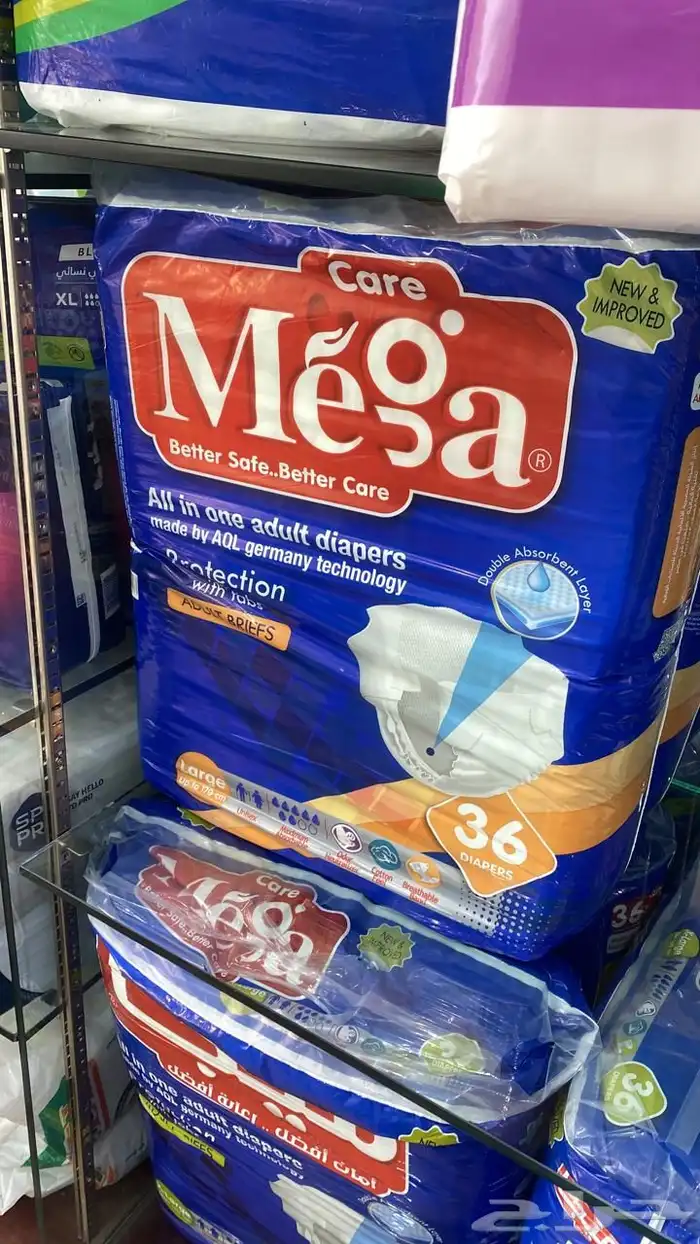 حفايظ ميجا الامريكي الممتاز 2
