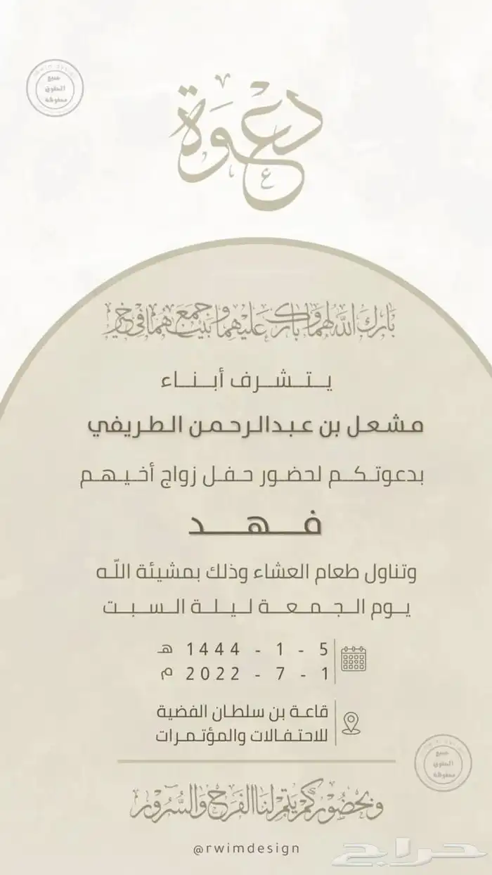 تصميم دعوة زواج تصميم كرت زواج و دعوه زواجات وكروت 3