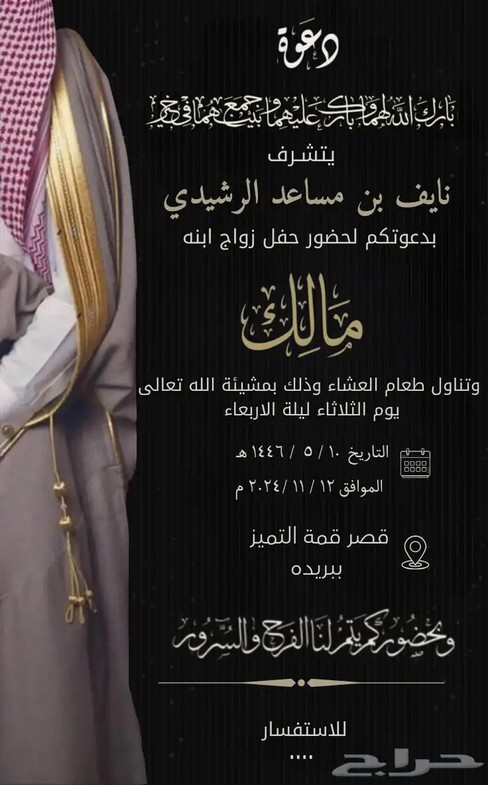 تصميم دعوة زواج تصميم كرت زواج و دعوه زواجات وكروت 9