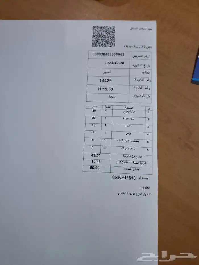 برنامج محاسبة كاشير سهل بسيط جدا عليه ضمان لمدة سنة ودعم 9