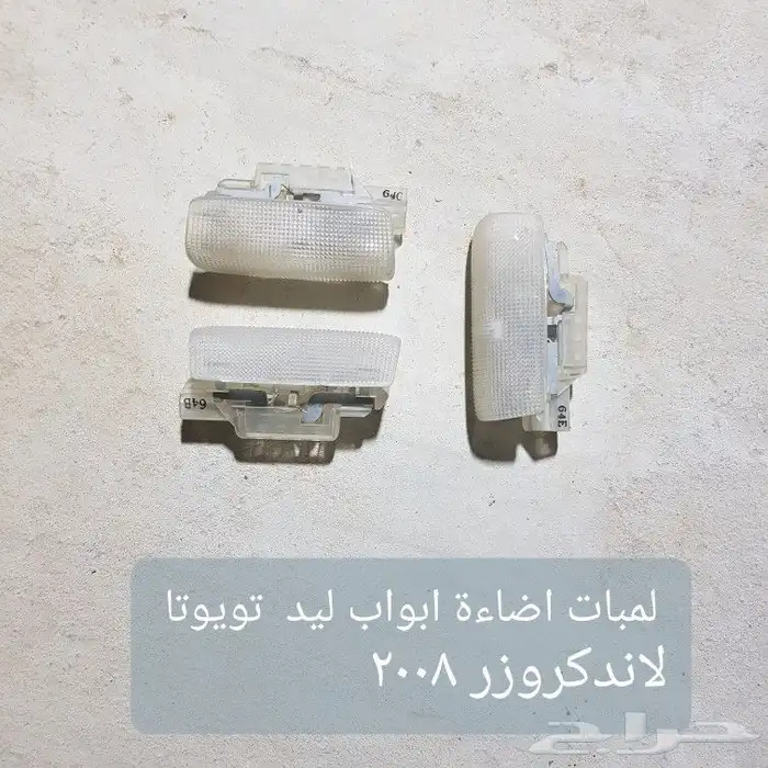 قطع غيار مستعمله متنوعه للبيع 41