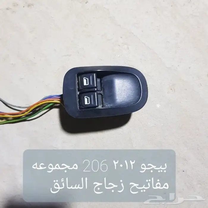 قطع غيار مستعمله متنوعه للبيع 49
