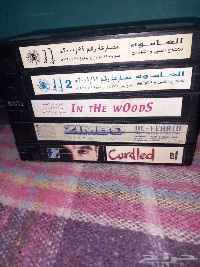 اشرطة فيديو قديمه تراثيه 0