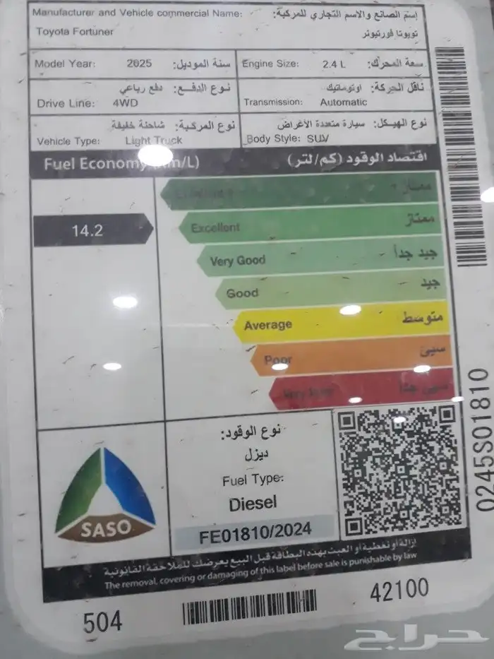 تويوتا فورتشنر GX2 ديزل 2.4 دبل 2025 8