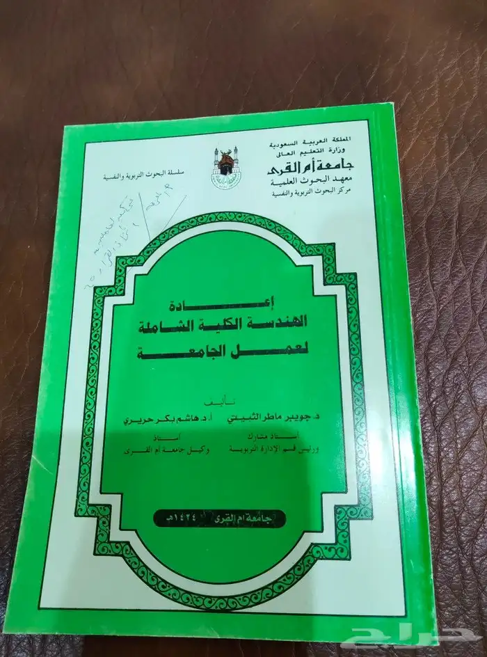 كتب. مكتبه. منوعات. شرعيه. دينيه. مجلدات. معلم. مدرس. ورقيات 8