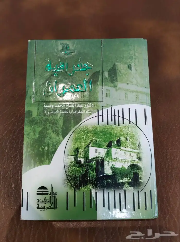 كتب . مكتبه . قديم.منوعات.جغرافيا.تاريخ.مجلات.جلدات.معلم 2
