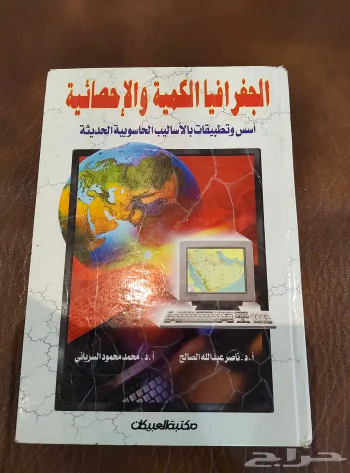 كتب . مكتبه . قديم.منوعات.جغرافيا.تاريخ.مجلات.جلدات.معلم 1