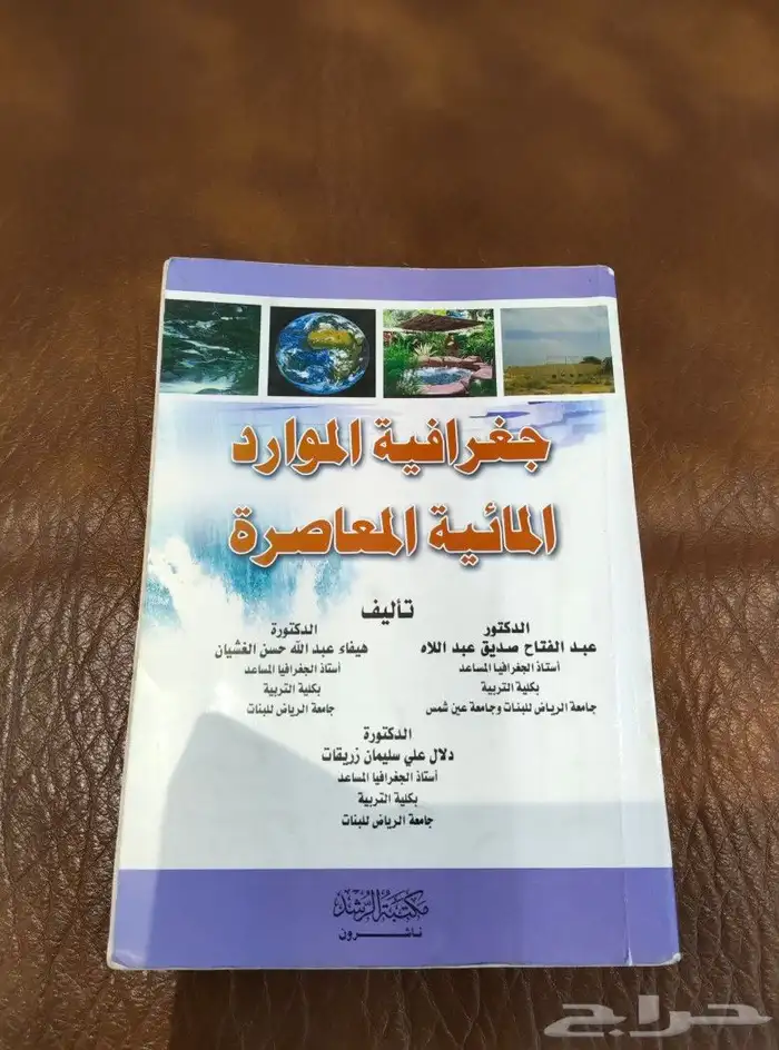 كتب . مكتبه . قديم.منوعات.جغرافيا.تاريخ.مجلات.جلدات.معلم 0