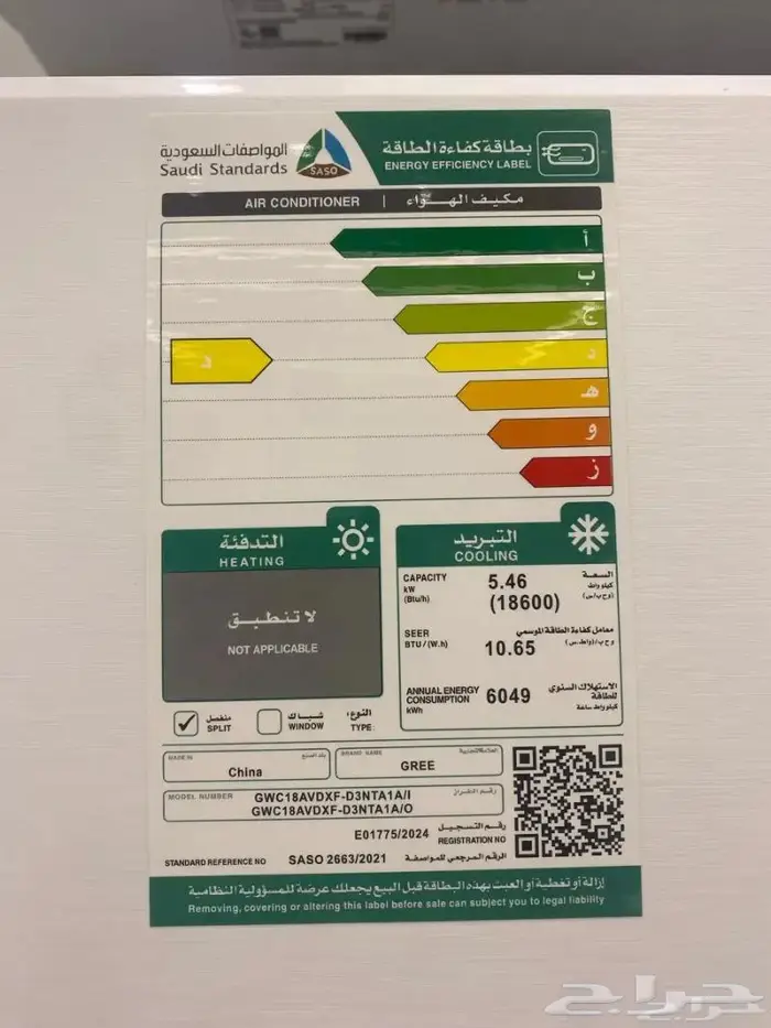 مكيف اسبلت اي ماكس جري الجديد 2024 GREE - متوفر كاش و اقساط 5