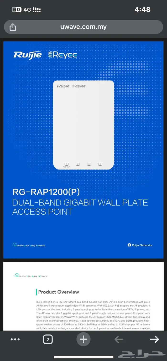 سنترالات ip للمكاتب والشركات وربط الفروع هواتف WIFI 2