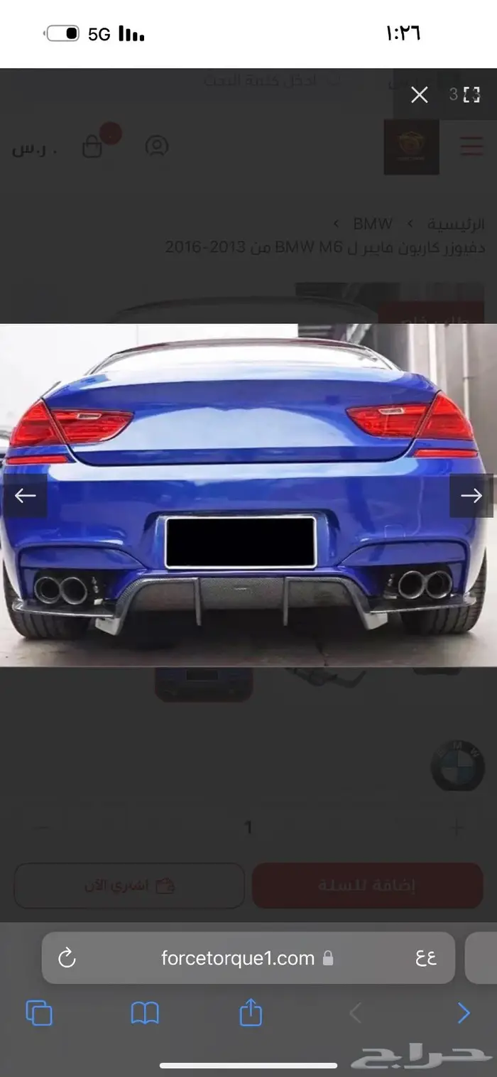 دفيوزر خلفي bmw m6 1