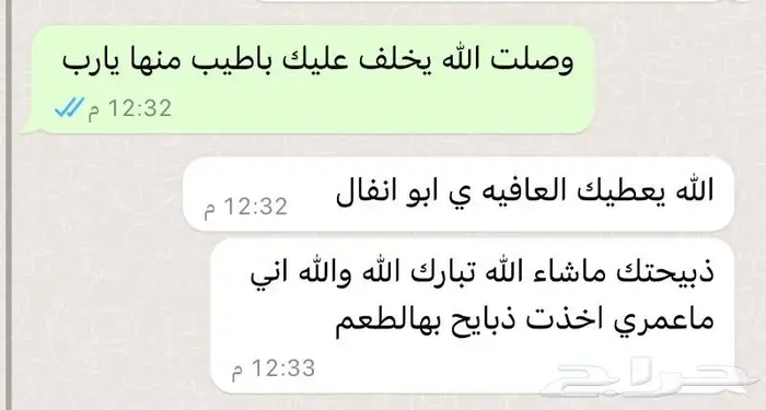 متجر ذبيحة تابي وتمارا 63