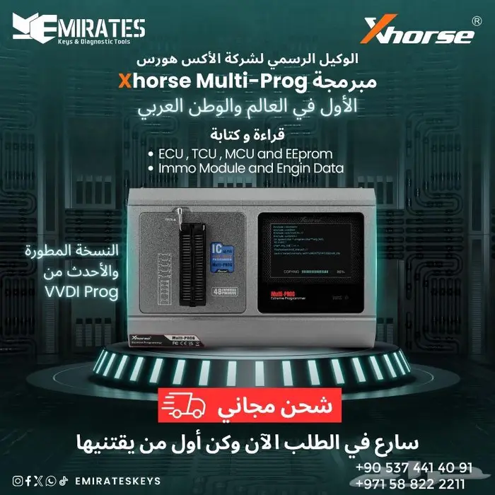 مبرمج Xhorse Multi-Prog ECU مع ترخيص MQB48 AKL 0