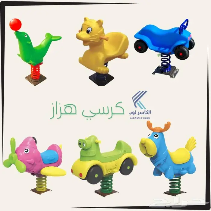 كراسي هزاز للحدائق خامات عالية مستوردة 0
