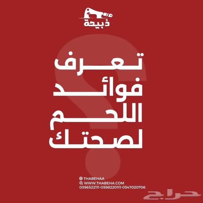 متجر ذبيحة تابي وتمارا 10