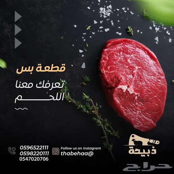 متجر ذبيحة تابي وتمارا 46